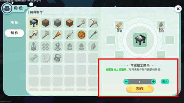 迷你世界（mini world）