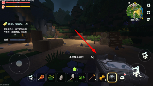 迷你世界新世界