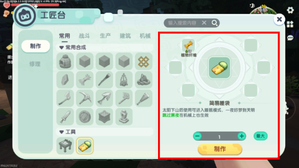 迷你世界新世界