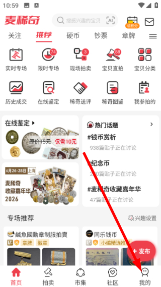麦稀奇拍卖