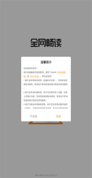 TXT免费阅读小说