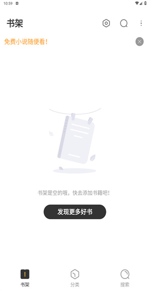 TXT免费阅读小说