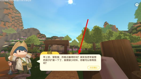 迷你世界体验服