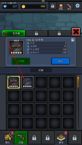 培养幸存者内置功能菜单