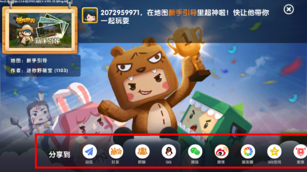 迷你世界免登版
