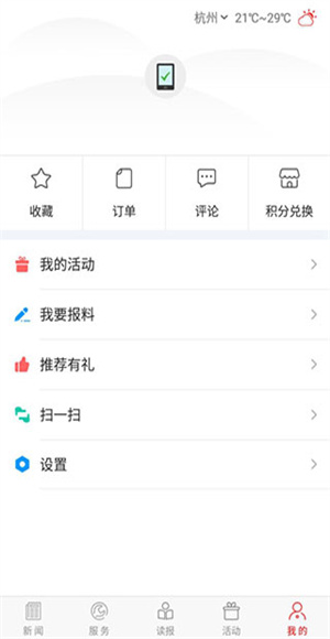 掌上双鸭山