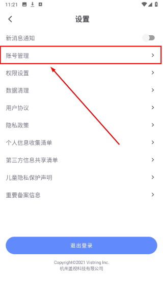 说得相机免费版