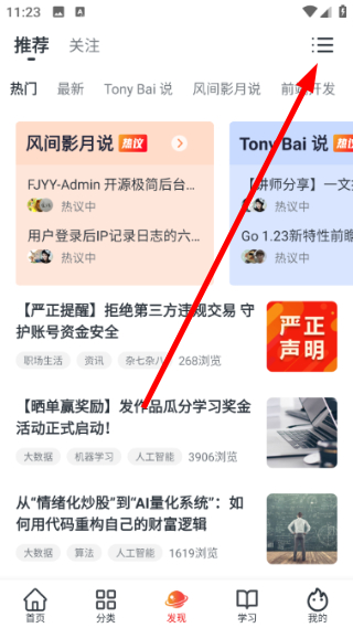 慕课网免费课程