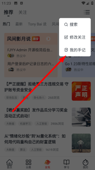 慕课网免费课程