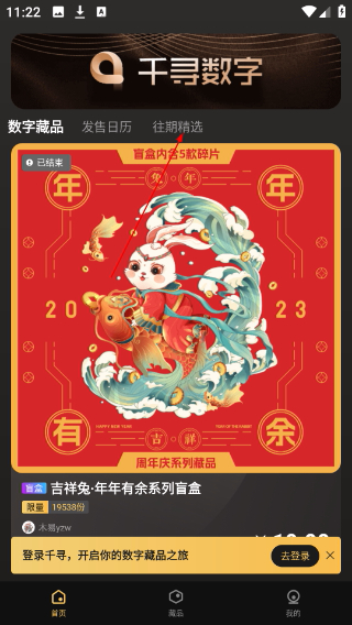 千寻数藏