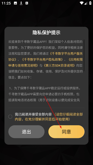 千寻数藏