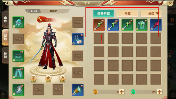 天缘传说正版