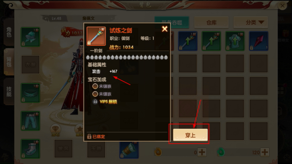 天缘传说正版