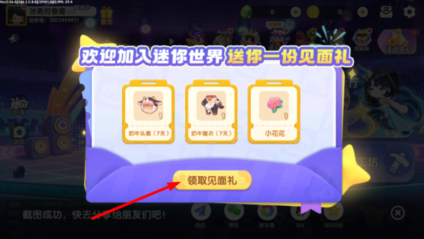迷你世界999999金币