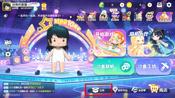 迷你世界999999金币