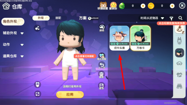 迷你世界999999金币