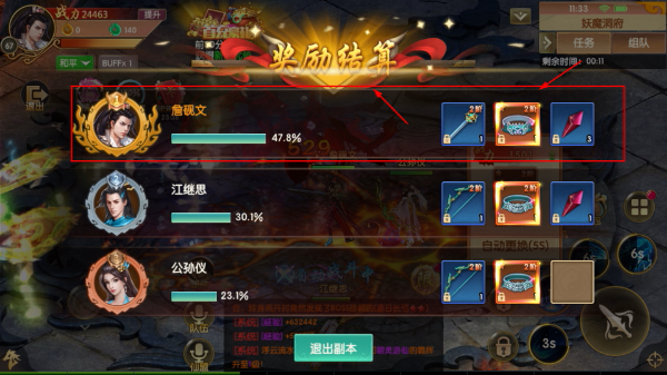天缘传说手机版