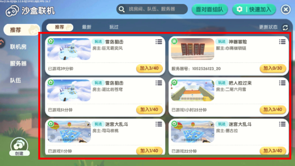 迷你世界1.56.0