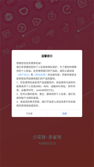 花省