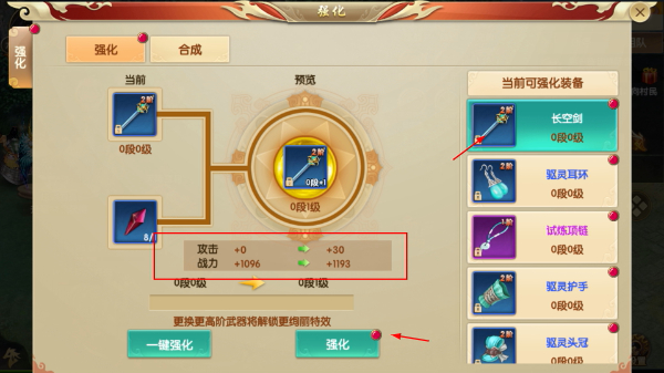 天缘传说免费版