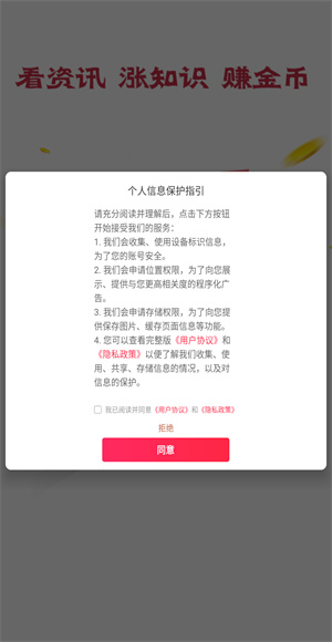 米赚头条