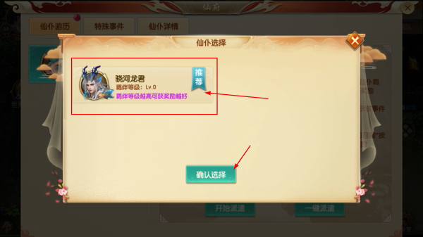 天缘传说手游