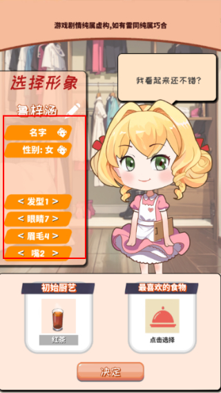 次元料理屋