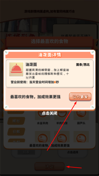 次元料理屋