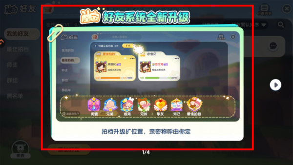 迷你世界安卓版
