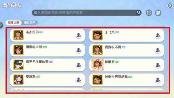 迷你世界安卓版