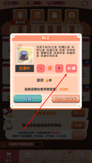次元料理屋无限金币版