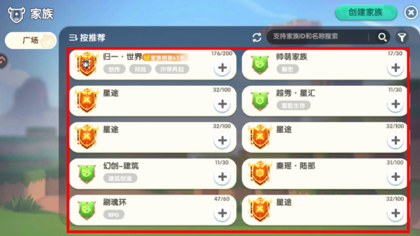 迷你世界三丽鸥联动