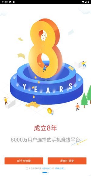 多多赚米