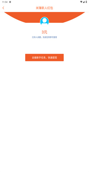 多多赚米