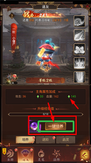 聊斋搜神记