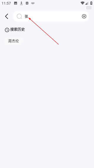畅享免费音乐