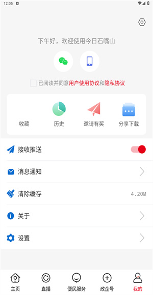 今日石嘴山