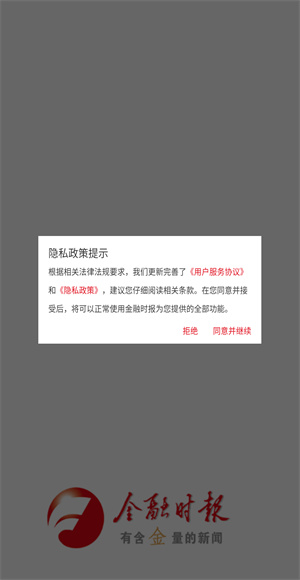 金融时报