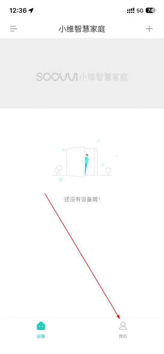 小维智慧家庭监控