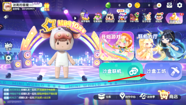mini world中文版
