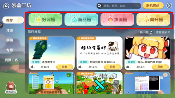 mini world中文版