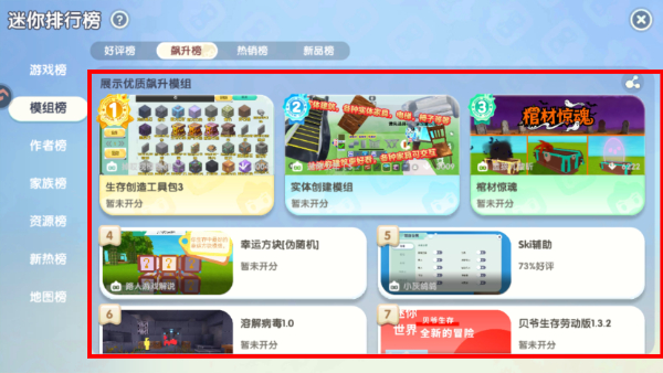 mini world中文版