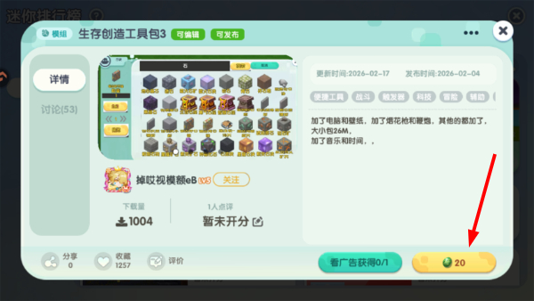 mini world中文版