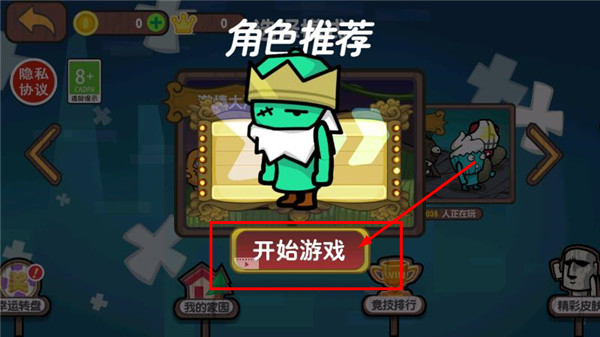 激情大乱斗官方最新版下载