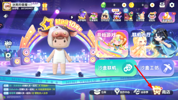 迷你世界单机版