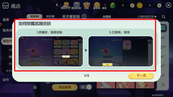 迷你世界单机版