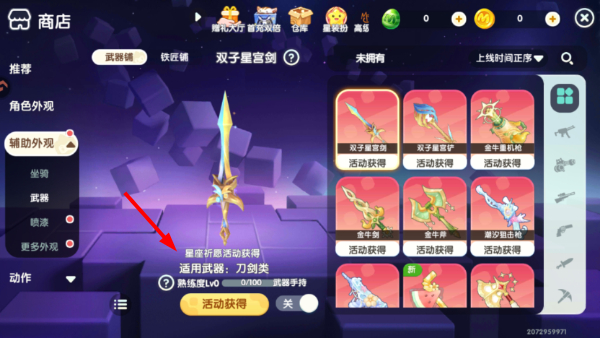 迷你世界单机版