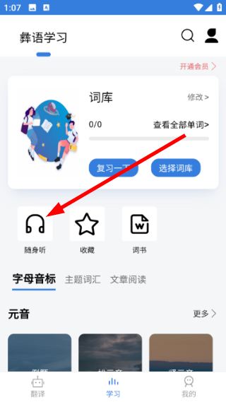 彝文翻译通