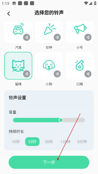 自动找手机