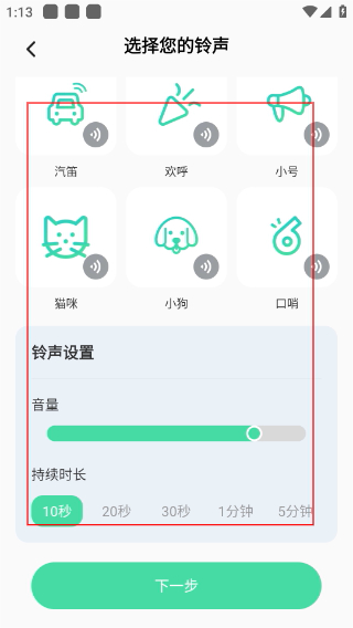 自动找手机